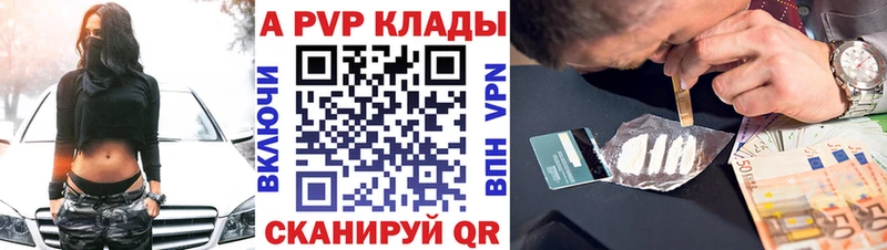 Alpha PVP VHQ Купить закладки Зима