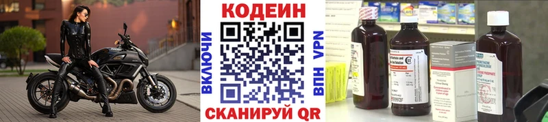 Купить где  Зима  Кодеиновый сироп Lean Purple Drank 