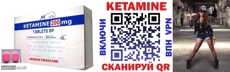 КЕТАМИН ketamine  Купить закладки  Зима 